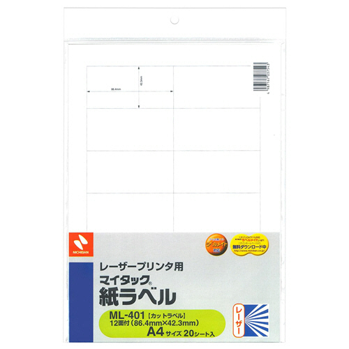 ﾚｰｻﾞｰﾌﾟﾘﾝﾀ用 ﾏｲﾀｯｸ紙ﾗﾍﾞﾙ A4 42.3×86.4mm 1ｾｯﾄ(100ｼｰﾄ:20ｼｰﾄ×5冊)画像