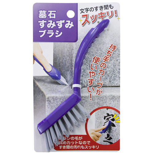 墓石すみずみﾌﾞﾗｼ 1本画像