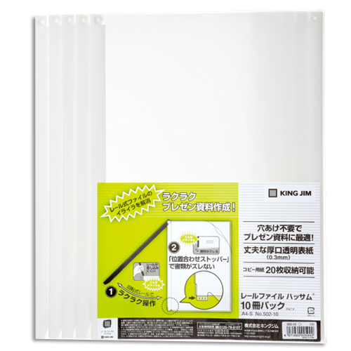 ﾚｰﾙﾌｧｲﾙﾊｯｻﾑ A4ﾀﾃ 20枚収容 白 1ﾊﾟｯｸ(10冊)画像