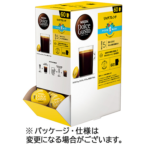 ﾈｽｶﾌｪ ﾄﾞﾙﾁｪ ｸﾞｽﾄ 専用ｶﾌﾟｾﾙ ﾘｯﾁﾌﾞﾚﾝﾄﾞ 1箱(60杯)画像