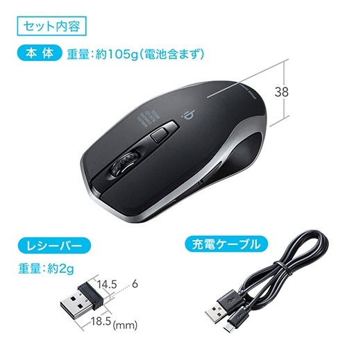 ワイヤレス充電マウス　ブラック　1個 滑らかな表面が特徴の光沢のあるデザイン