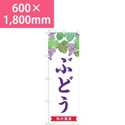ぶどう文字紫画像