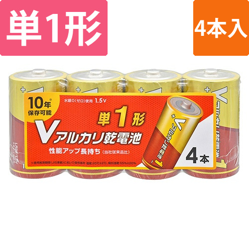 Vアルカリ乾電池　10年保存　単1形　1パック(4本)画像