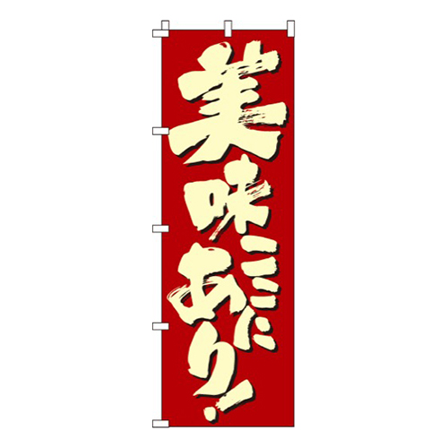 美味ここにあり画像