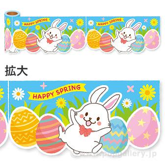 かんたんロール幕イースター画像