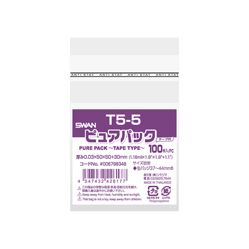 ピュアパック T 5-5画像