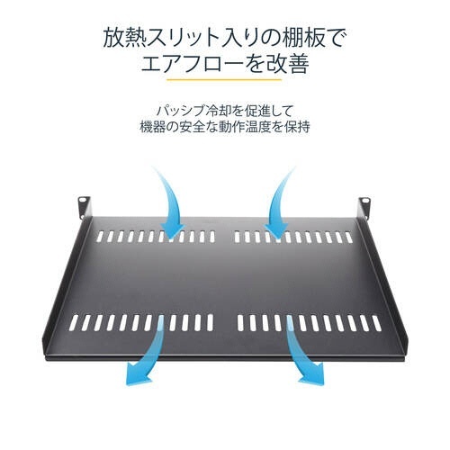 1U　固定式サーバーラック棚板　19型対応　ブラック　1枚 黒い固定式サーバーラック棚板が正面から見える状態で、エッジがシャープに仕上げられている。