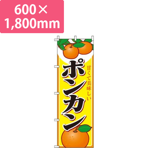 ポンカン黄画像