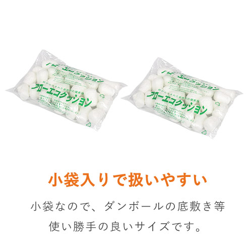 アローエコクッション 紙製・発泡緩衝材（300×200mm小袋・200個入）｜環境に優しい隙間埋め 透明包装に入った薄い白い紙製緩衝材が束になって横向きに積まれた状態