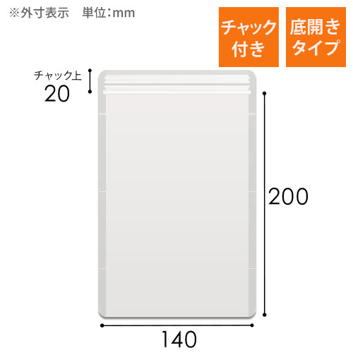 セイニチ ラミジップ 透明 チャック付き平袋（140×200mm）画像