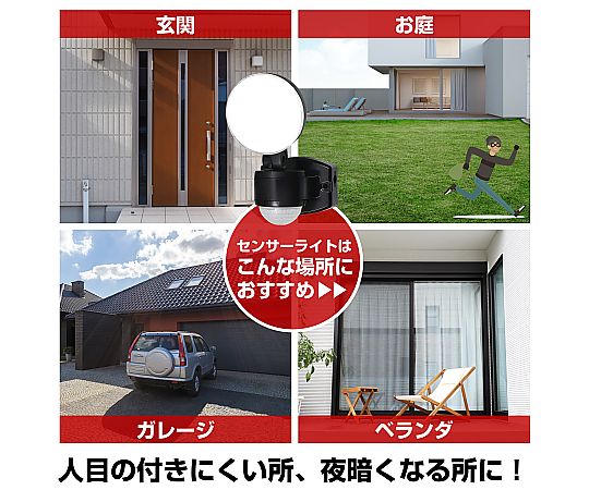 AC100V/4W LEDセンサーライト 角度を変えて撮影されたセンサーライトの側面、センサー部分が際立っている様子。