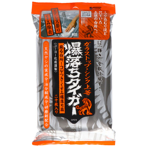 ｶﾞﾗｽﾄｯﾌﾟ･ｼﾝｸ上等 爆落ちﾀｲｶﾞｰ 1ﾊﾟｯｸ(20枚)画像