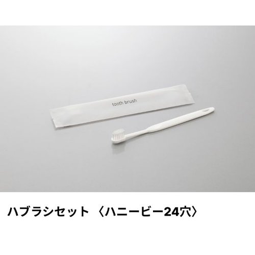 ホテルアメニティ ハブラシ(ハニービー24穴) 3g刻印 ライトブルー ミスティIIシリーズ ダイト [ケース販売]