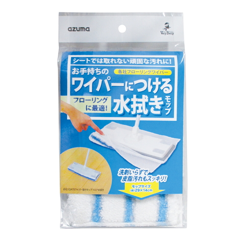ワイパー　取付モップ　フローリングワイパー　水拭き　スペア 白いモップ部分と青い取っ手が確認できる状態