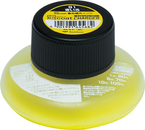 蛍光マーカー　蛍コートチャージャー　黄