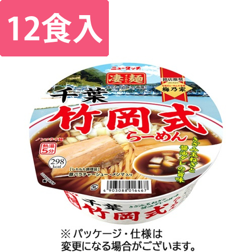 ニュータッチ　凄麺　千葉竹岡式らーめん　120g　1ケース(12食)画像