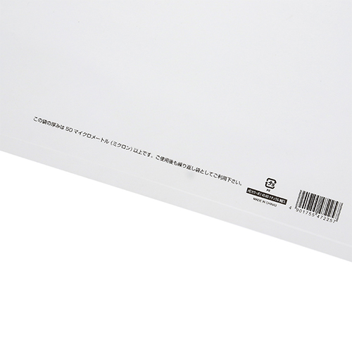 商品のお持ち帰りに！手抜き加工のポリ袋