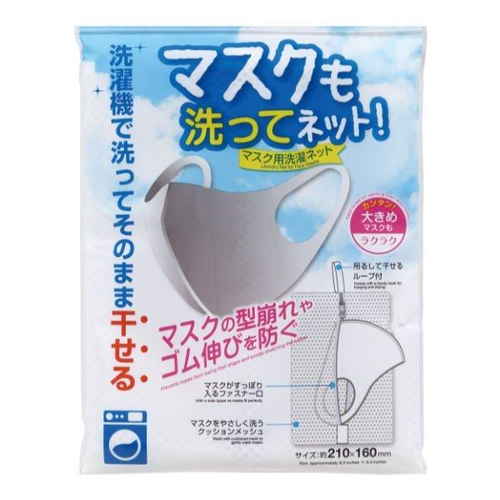 洗濯ネット マスクも洗ってネット マスク用洗濯ネット マスク マスク用 ネット