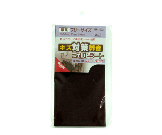 フェルトシート　ハードタイプ　厚み2mm×横70mm×縦140mm　濃茶　2枚入 濃茶のフェルトシートが2枚、横並びで置かれている状態