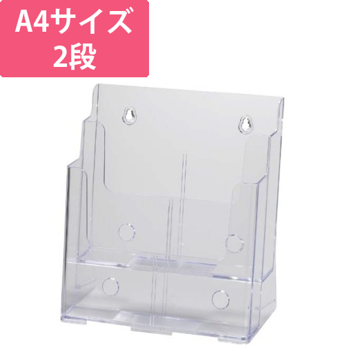 カタログスタンド　A4　2段　クリア