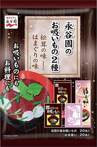 永谷園のお吸いもの　松茸の味　はまぐりの味　４０食画像