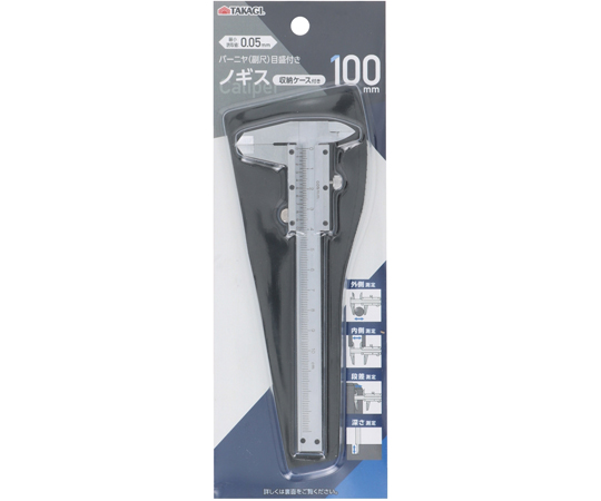 ノギス100mm画像