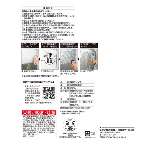 ウロコ取り　激落ちくん　モコモコ泡のウロコ取り 泡立つモコモコの質感が見えるパッケージの側面