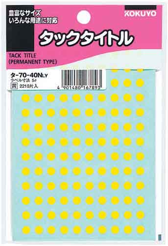 タックタイトルφ５ｍｍ　１３０片×１７シート　黄画像