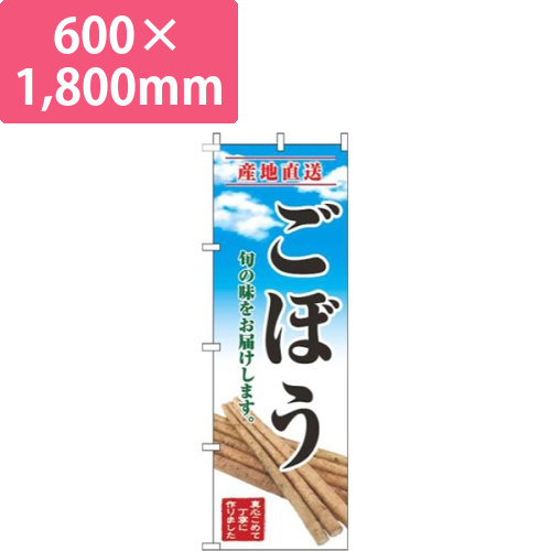 ごぼう青空明画像