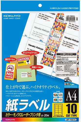 レーザープリンタ用　紙ラベル　Ａ４　１０面　２０枚画像