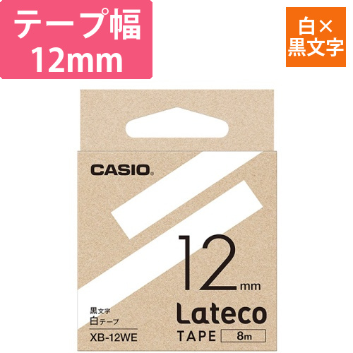ラテコ　詰替用テープ　12mm×8m　白/黒文字　1個画像