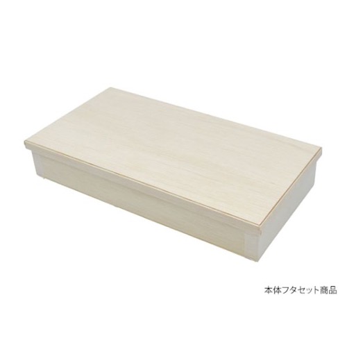 弁当容器 パックスタイル ファルカタ223-111 セット