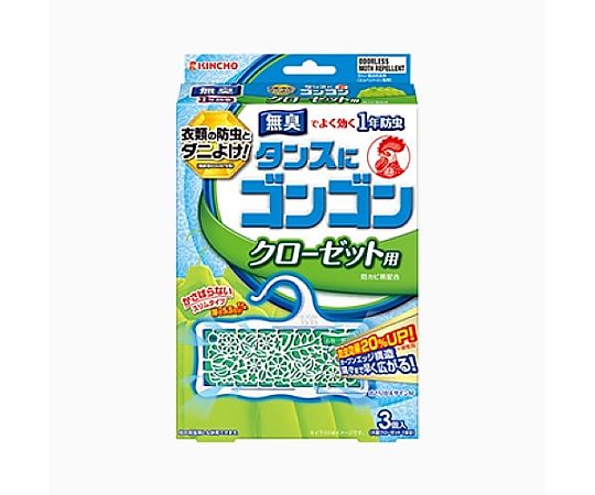 衣類用防虫剤(クローゼット用/3個)