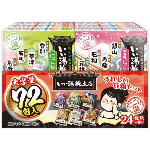 いい湯旅立ち 大容量ﾊﾟｯｸ 25g/包 1箱(72包:24種類×3包)画像