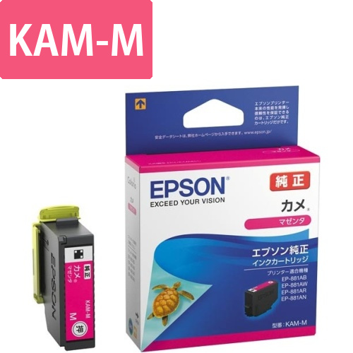 純正インク　KAM-M　マゼンタ画像