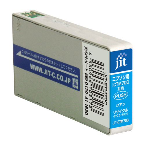 エプソン EPSON ICTM70C-S シアン 互換 リサイクルインクカートリッジ画像