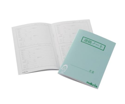 介護連絡ノート　1パック（5冊入）