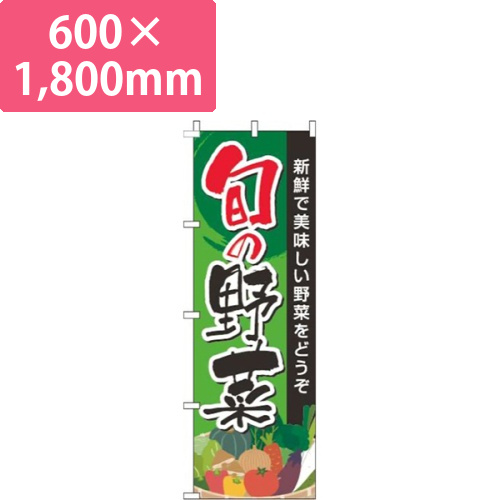 旬の野菜緑画像
