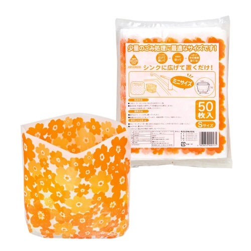 ごみっこポイスタンドタイプＥ　Ｓサイズ５０枚画像