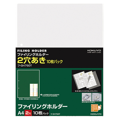 ﾌｧｲﾘﾝｸﾞﾎﾙﾀﾞｰ(2穴あき) A4 透明 1ｾｯﾄ(100枚:10枚×10ﾊﾟｯｸ)画像