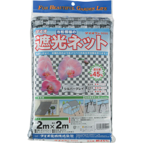 遮光ﾈｯﾄ ﾀﾞｲｵﾗﾝ50SG 2m×2m ｼﾙﾊﾞｰｸﾞﾚｲ 1枚画像