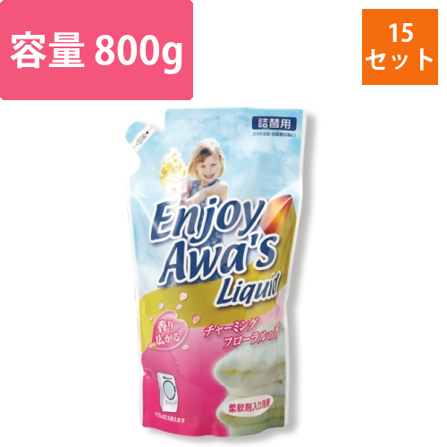 エンジョイアワーズ　液体洗剤　詰替用　800g　1セット(15個)画像