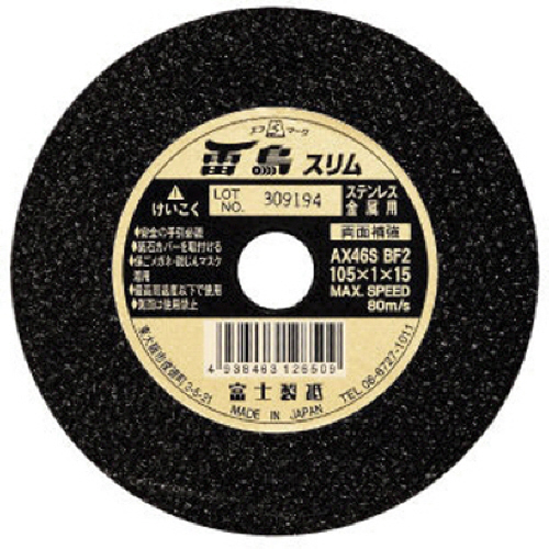 富士 薄物切断砥石 雷鳥ｽﾘﾑ 105X1.0X15 1枚