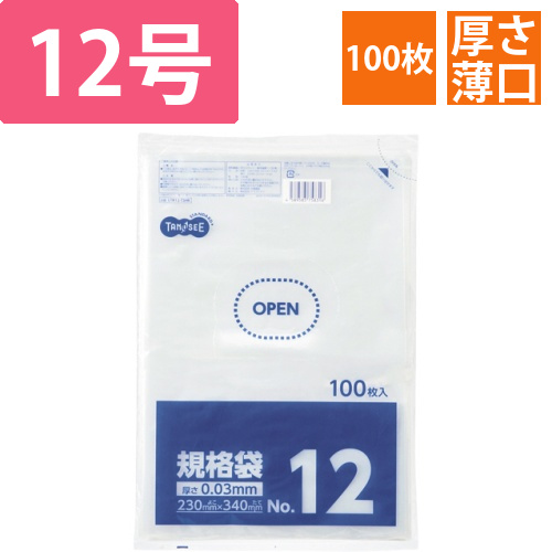 規格袋　12号　0.03×230×340mm　1パック(100枚)画像
