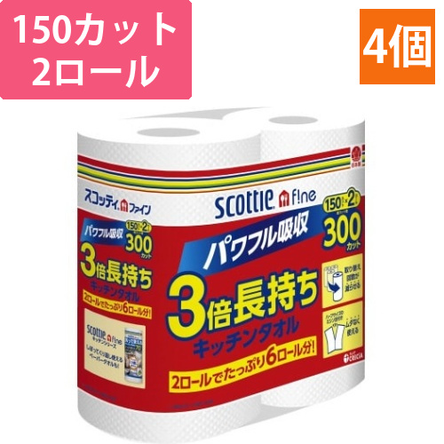 スコッティファイン　3倍巻キッチンタオル2R×4画像