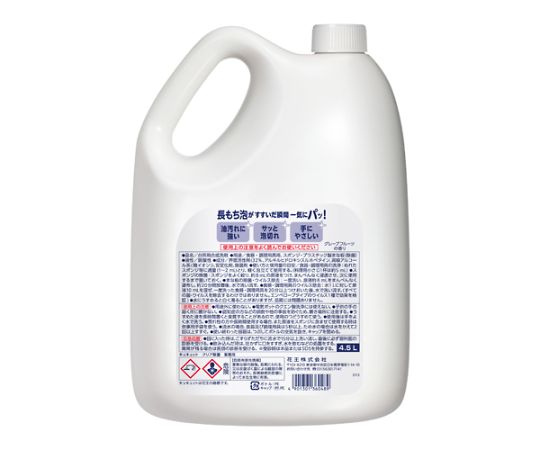 4.5Lx4個 食器用洗剤(キュキュットクリア除菌) 正面から見た大容量ボトル4本が並んでいる様子