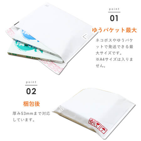 開封テープ付きのクッション封筒！