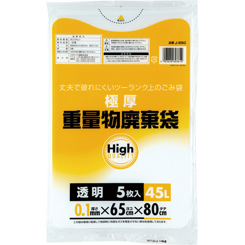 重量物廃棄袋　透明　45L　1パック(5枚)画像