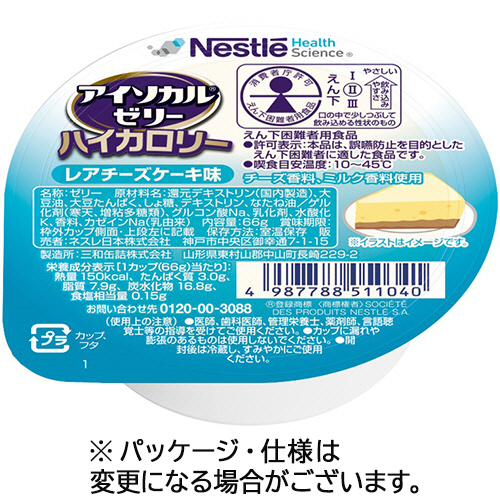 ｱｲｿｶﾙｾﾞﾘｰﾊｲｶﾛﾘｰ ﾚｱﾁｰｽﾞｹｰｷ味 66g 1ｾｯﾄ(24個)画像