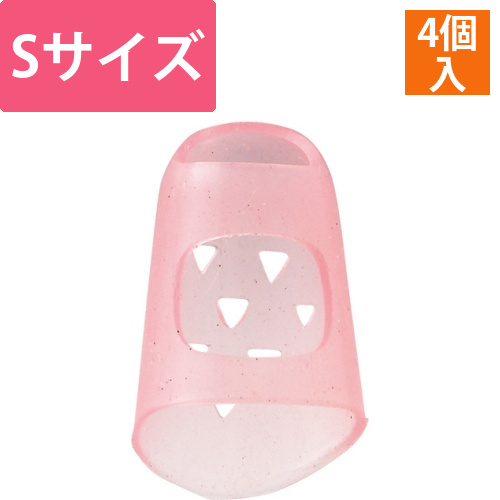 シリコンキャップ指サック　S　ピンク　1パック(4個)画像
